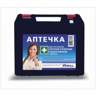 Аптечка для оказания 1-й помощи работникам (пластиковый чемодан) по приказу №1331н от 15.12.2020г.